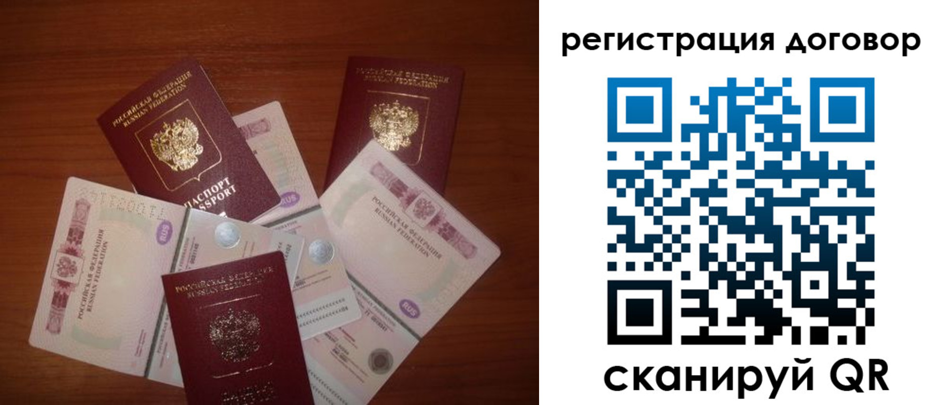 временная прописка в Нарткале