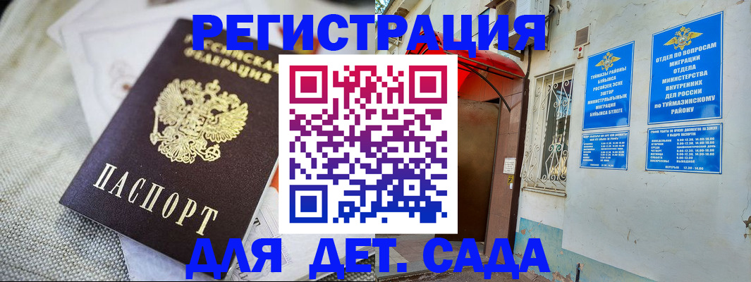 прописка для кредита в Нарткале