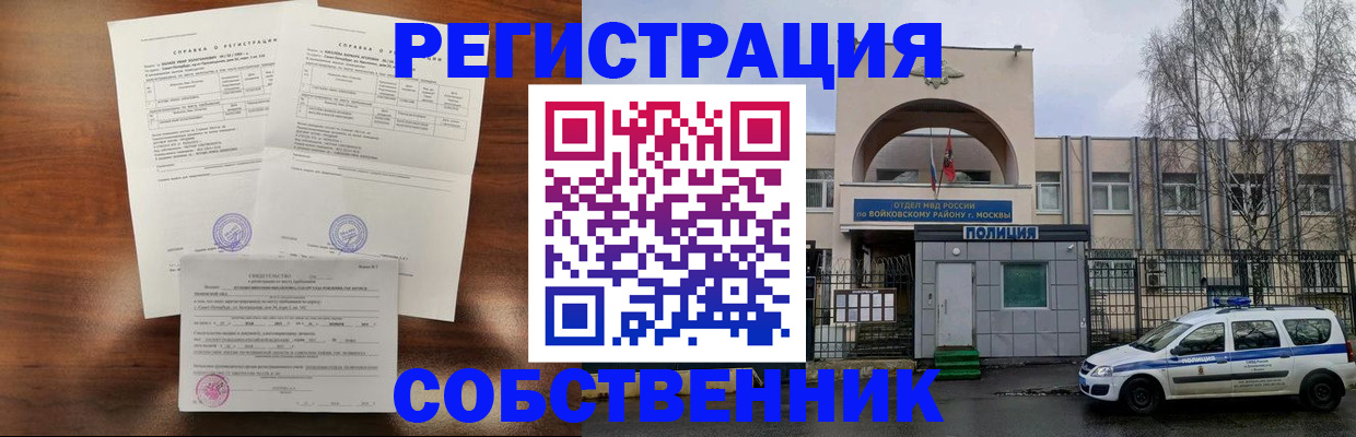 временная регистрация гарантия в Нарткале