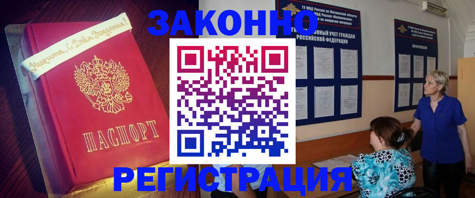 прописка поиск в Нарткале