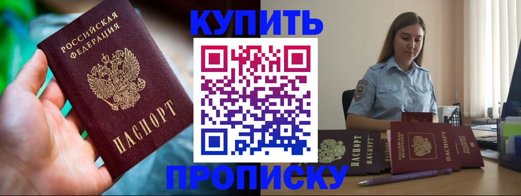 прописка законно в Нарткале