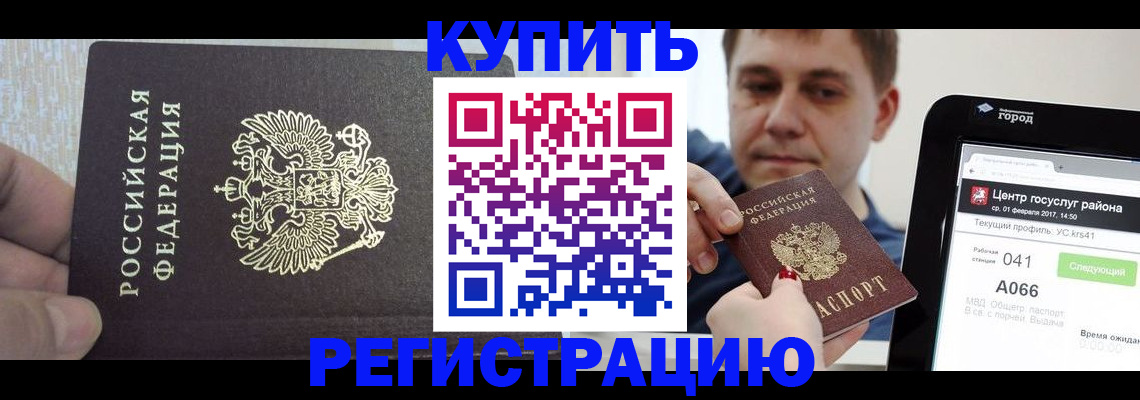 прописка иностранных граждан в Нарткале