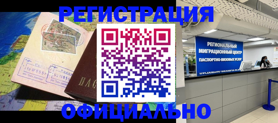 прописка в квартире в Нарткале