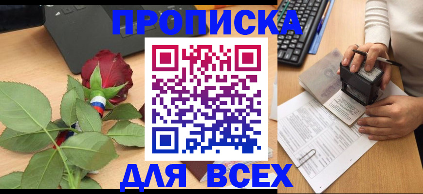 прописка для военкомата в Нарткале