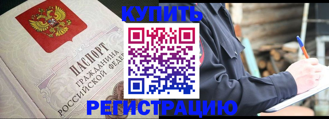 временная регистрация гарантия в Нарткале