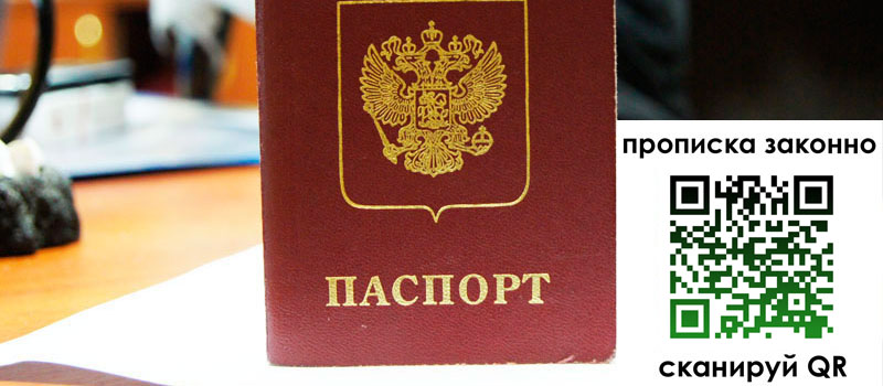 регистрация в Нарткале